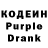 Codein Purple Drank Alexandr Zacepilin