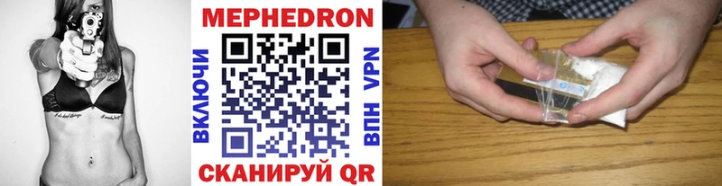 МЯУ-МЯУ кристаллы Петушки
